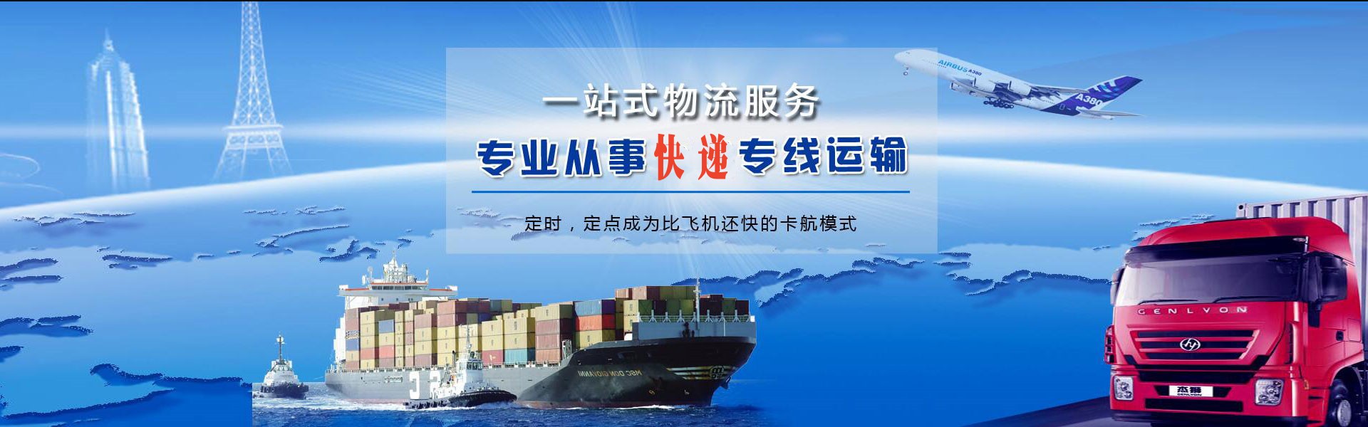 永安到葡萄牙物流公司-永安至葡萄牙物流专线-永安空运到葡萄牙-优时通物流有限公司
